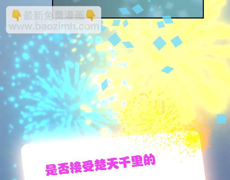 《剑痕侠影》第7话 高调的邀请 第40页