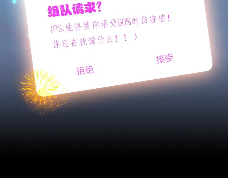 《剑痕侠影》第7话 高调的邀请 第41页