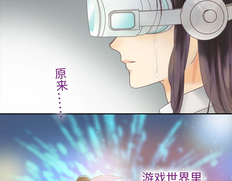 《剑痕侠影》第7话 高调的邀请 第43页