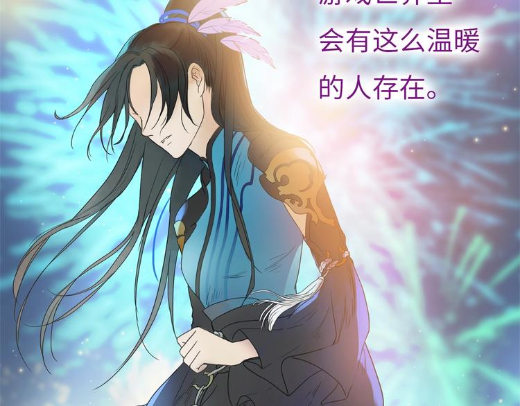 《剑痕侠影》第7话 高调的邀请 第44页