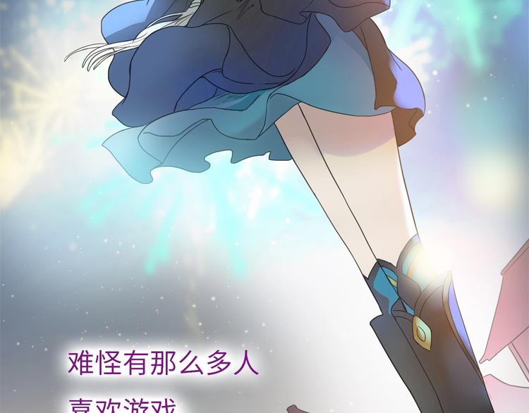 《剑痕侠影》第7话 高调的邀请 第45页