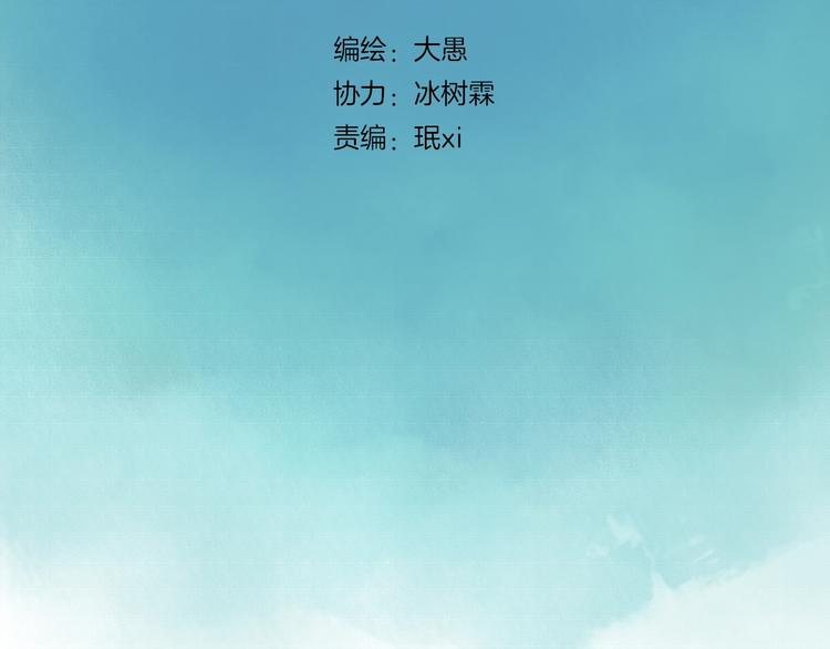 《剑痕侠影》第7话 高调的邀请 第6页
