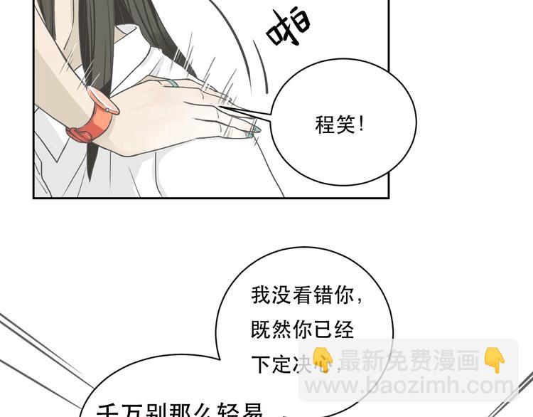 《剑痕侠影》第5话 猎物 第10页