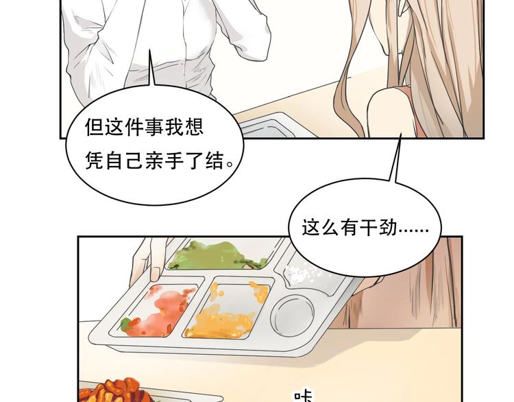 《剑痕侠影》第5话 猎物 第18页