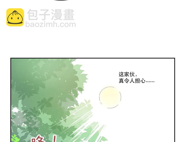《剑痕侠影》第5话 猎物 第21页