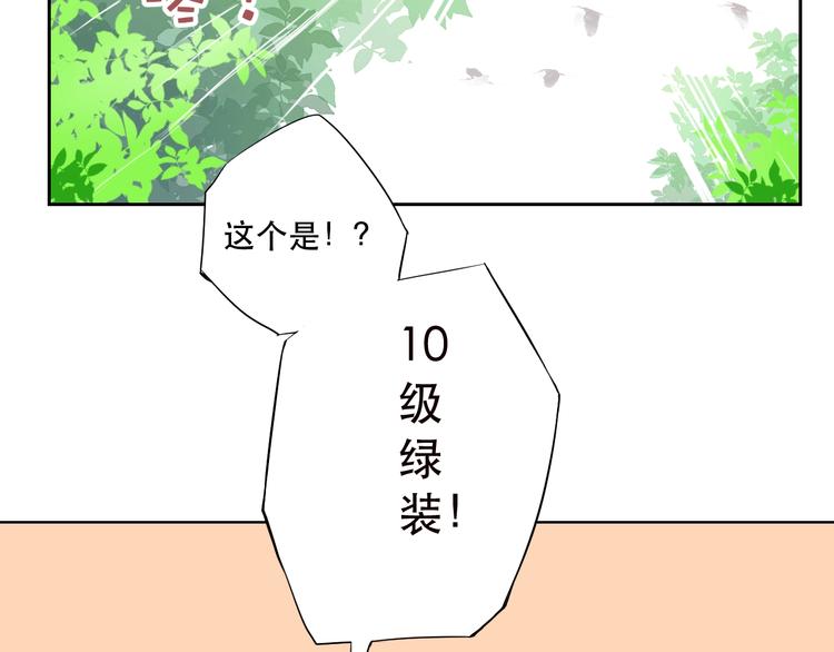 《剑痕侠影》第5话 猎物 第22页