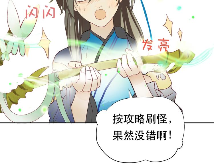 《剑痕侠影》第5话 猎物 第24页