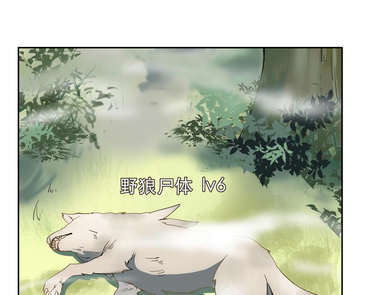《剑痕侠影》第5话 猎物 第25页