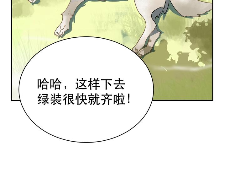《剑痕侠影》第5话 猎物 第26页