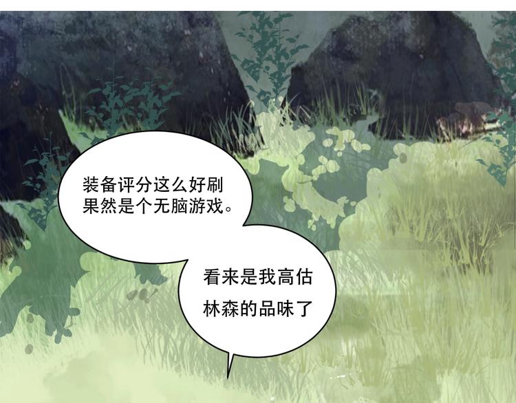 《剑痕侠影》第5话 猎物 第28页