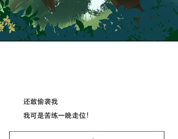 《剑痕侠影》第5话 猎物 第40页