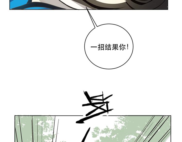 《剑痕侠影》第5话 猎物 第42页