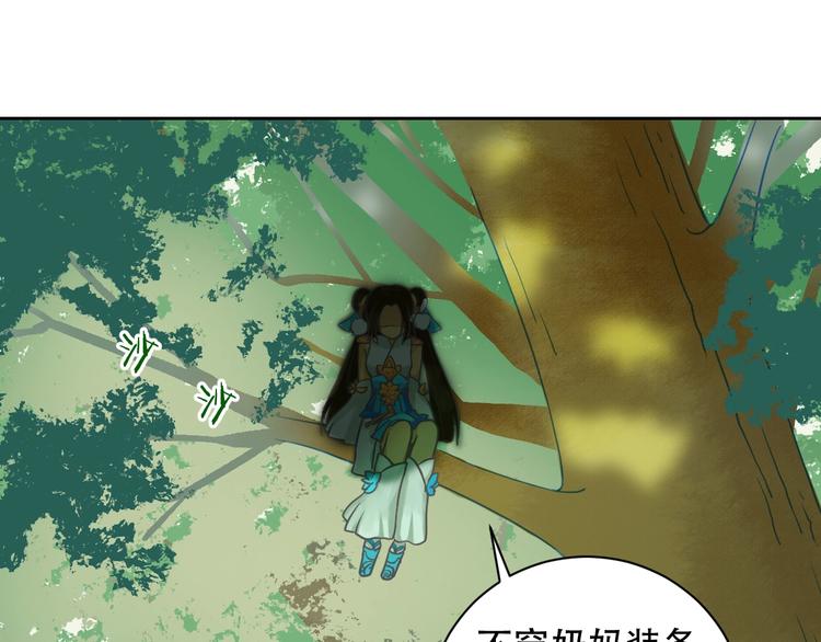 《剑痕侠影》第5话 猎物 第50页