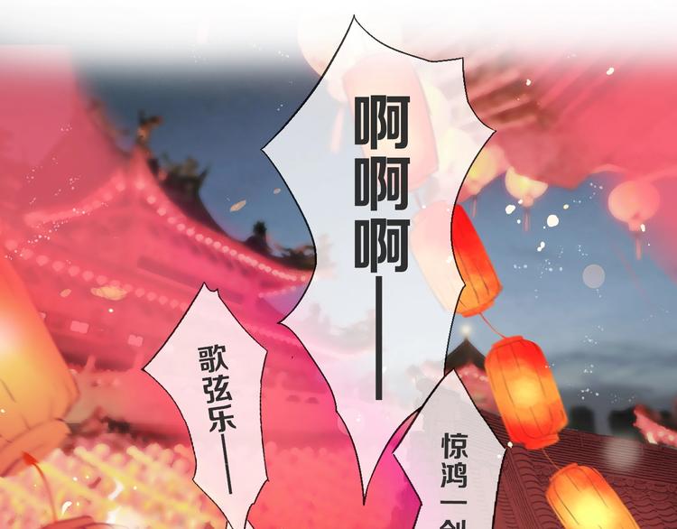 《剑痕侠影》第6话 又见渣男！ 第12页