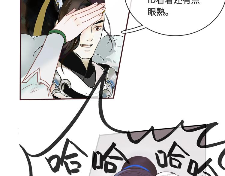 《剑痕侠影》第6话 又见渣男！ 第22页