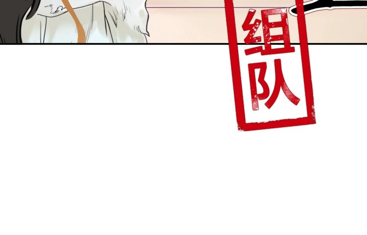 《剑痕侠影》第6话 又见渣男！ 第31页