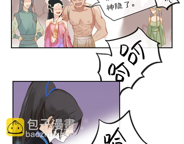 《剑痕侠影》第6话 又见渣男！ 第33页