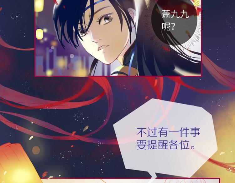 《剑痕侠影》第6话 又见渣男！ 第6页