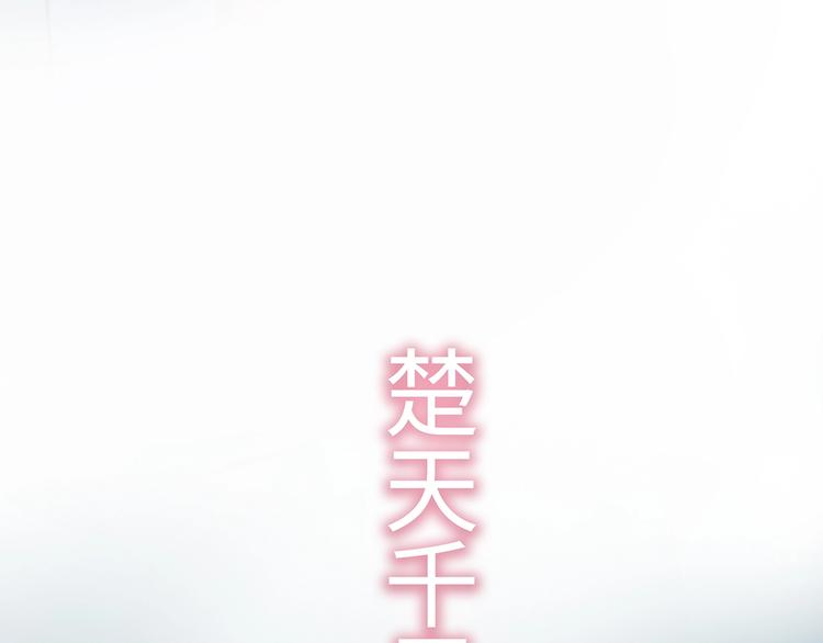 《剑痕侠影》第8话 各种攀比 第10页