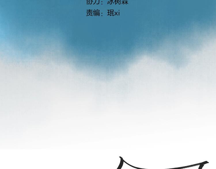 《剑痕侠影》第8话 各种攀比 第13页