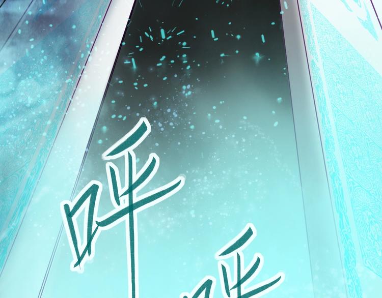 《剑痕侠影》第11话 玄女之心 第13页