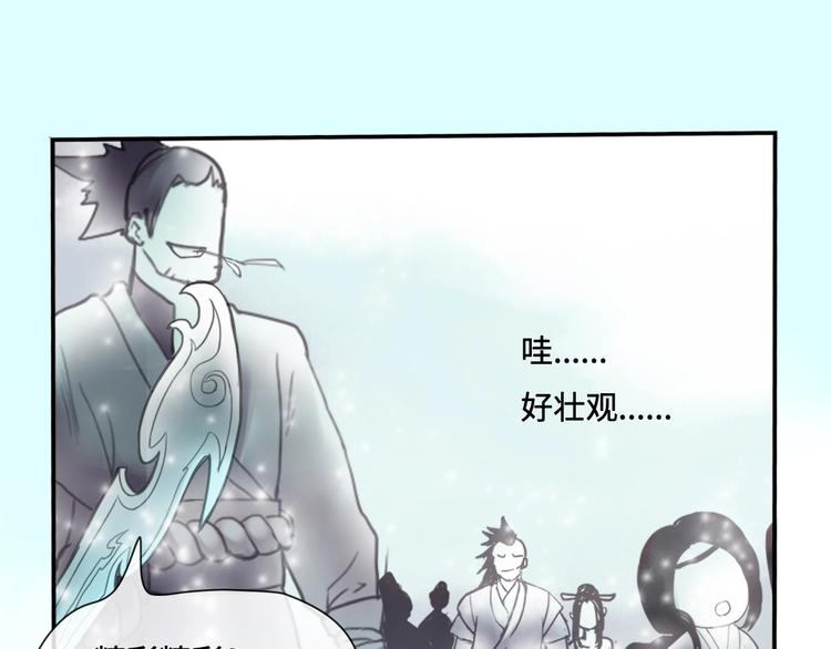 《剑痕侠影》第11话 玄女之心 第15页