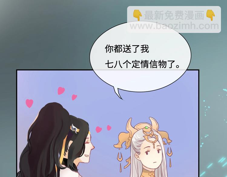《剑痕侠影》第11话 玄女之心 第22页