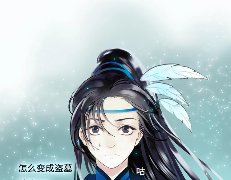 《剑痕侠影》第11话 玄女之心 第27页