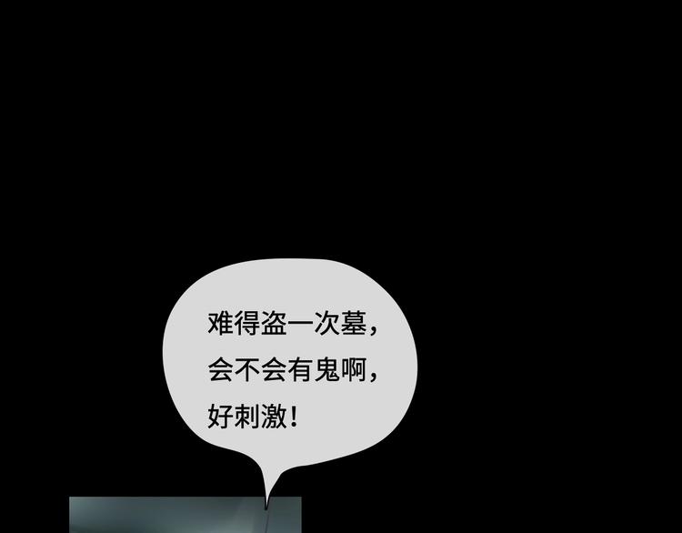 《剑痕侠影》第11话 玄女之心 第29页