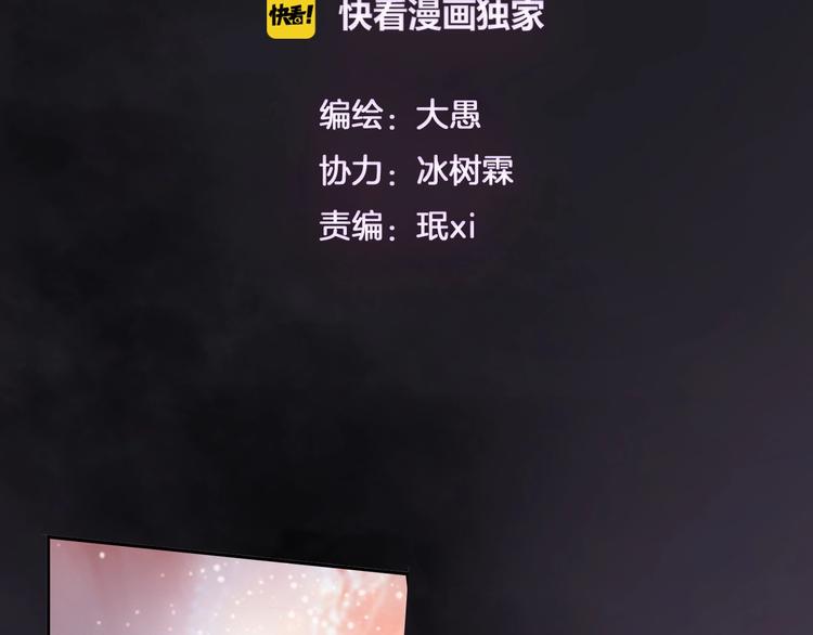 《剑痕侠影》第11话 玄女之心 第2页