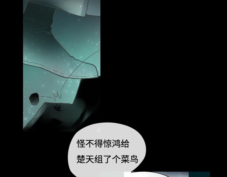 《剑痕侠影》第11话 玄女之心 第30页