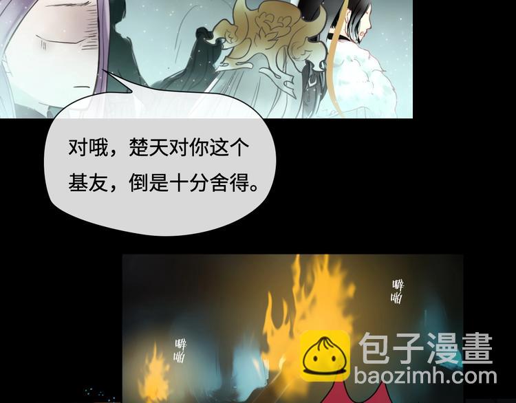 《剑痕侠影》第11话 玄女之心 第33页