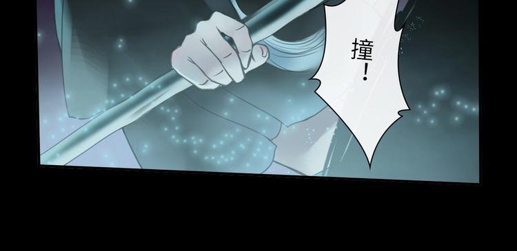 《剑痕侠影》第11话 玄女之心 第43页