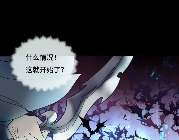《剑痕侠影》第11话 玄女之心 第44页