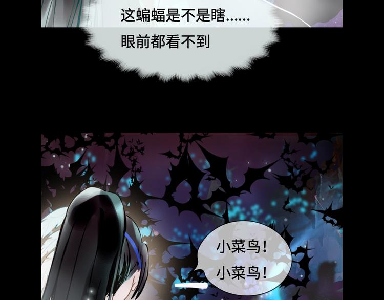 《剑痕侠影》第11话 玄女之心 第48页