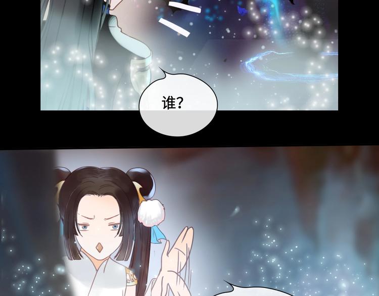 《剑痕侠影》第11话 玄女之心 第49页