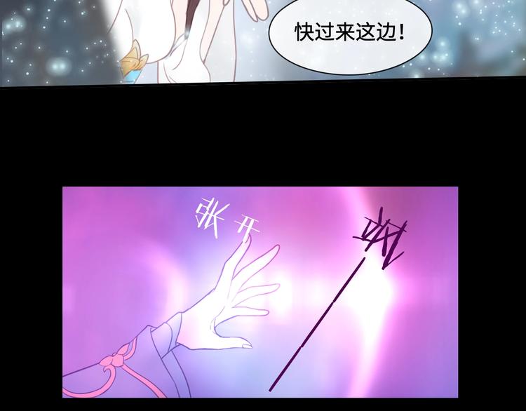 《剑痕侠影》第11话 玄女之心 第50页