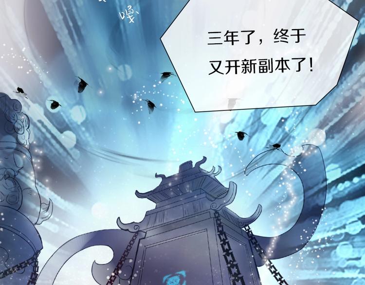 《剑痕侠影》第11话 玄女之心 第6页
