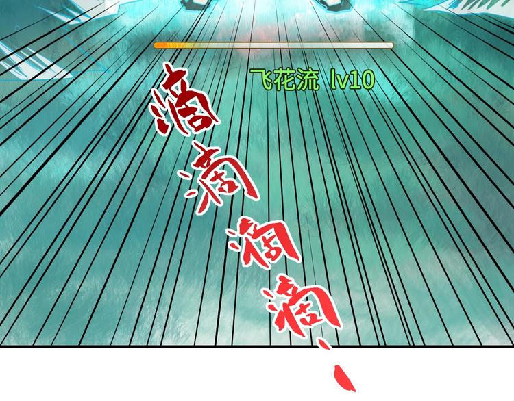 《剑痕侠影》第10话 重新洗牌 第10页