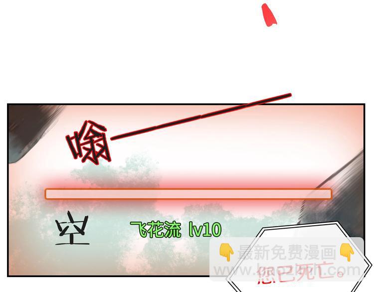 《剑痕侠影》第10话 重新洗牌 第11页