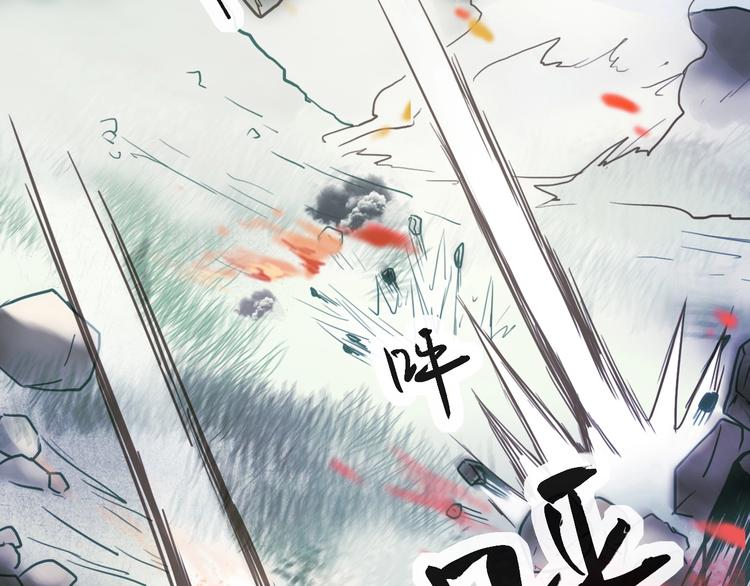 《剑痕侠影》第10话 重新洗牌 第27页