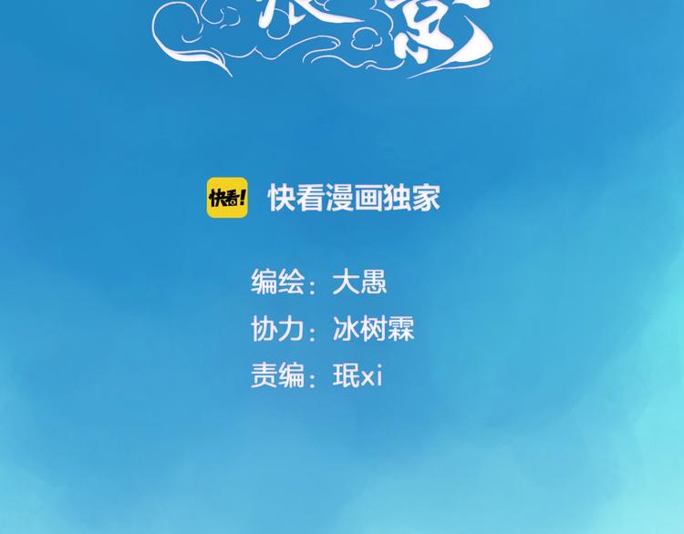 《剑痕侠影》第10话 重新洗牌 第2页