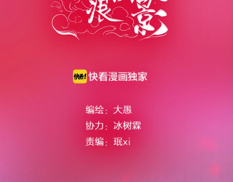 《剑痕侠影》第9话 狩猎开始 第11页