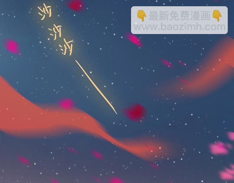 《剑痕侠影》第9话 狩猎开始 第14页