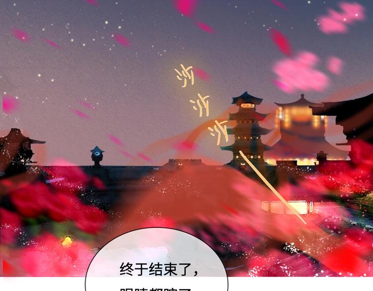 《剑痕侠影》第9话 狩猎开始 第15页