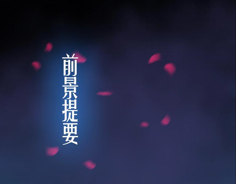 《剑痕侠影》第9话 狩猎开始 第1页