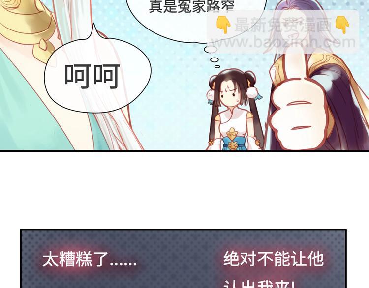 《剑痕侠影》第9话 狩猎开始 第21页