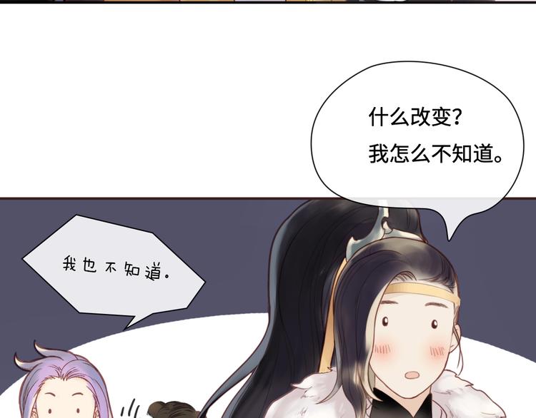 《剑痕侠影》第9话 狩猎开始 第29页