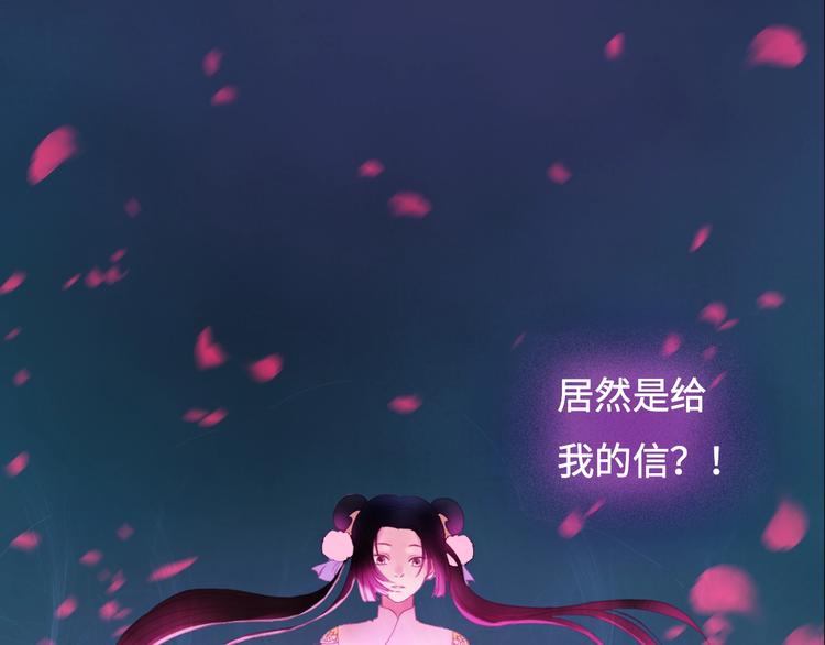《剑痕侠影》第9话 狩猎开始 第2页