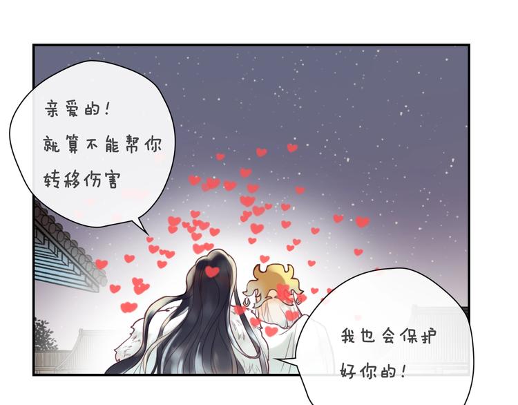 《剑痕侠影》第9话 狩猎开始 第34页